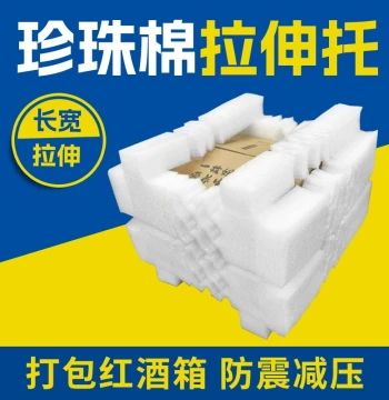 Stretchable Pearl Cotton Corner Protectors for Wine Boxes, Shock-Absorbing Foam Liner for SF Express