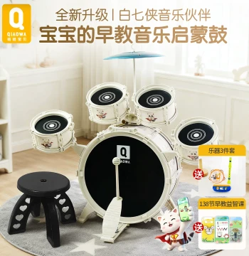Qiaowa White Seven Heroes Drum Set Kids Toy Ages 1-3 Baby Drumming Instrument Birthday Gift Beginner Boys Girls