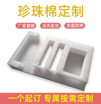 EPE Pearl Cotton Roll Express Cushioning Shockproof Packaging Foam Manufacturer Wholesale Customization