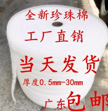 Free Shipping: New Pearl Foam Boards, Bubble Wrap, and Shockproof Packing Film - 52cm Wide Filling Bubble Cotton