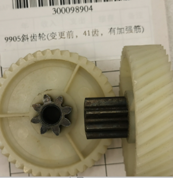 Deli Paper Shredder Gear 9905 Helical Gear (Pre-change Version, 41 Teeth, with Reinforcing Ribs)