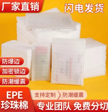 EPE Pearl Cotton Bags 15×20cm: Thickened Long Strip Laminated Shock-Absorbing Foam Packaging