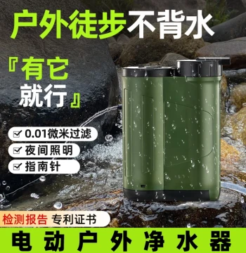Portable Electric Outdoor Water Purifier: Ultrafiltration Filter for Camping, Survival, Emergency, and Hiking