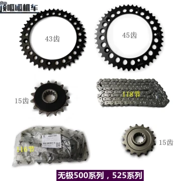 Voge 500AC 500DS 525AC 525R CU525 DS525X DS500X Sprockets & Chains - Front & Rear Sprocket Sets