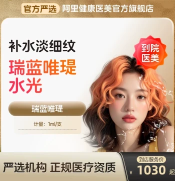 Restylane Vital Injector Medical Beauty Wrinkle Removal Imported Official Genuine Cosmetic Serum Collagen for Clinics