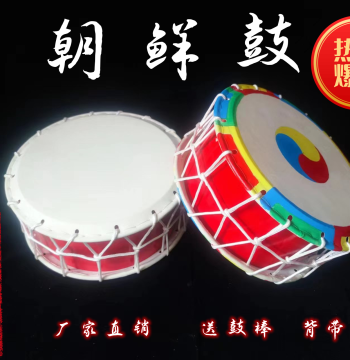Korean Nongak Drum, Pull-Rope Flat Drum, Folk Dance Prop, Cowhide Drum, Japanese Barrel Taiko