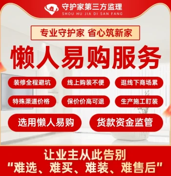 Beijing Civil Construction & Renovation Supervision Services - Villa, Engineering, Home Decoration, House Inspection, and Acceptance