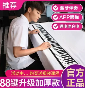 Roll-Up Piano 88-Key Professional Version for Beginners Adults Teachers Students Simple Foldable Portable Soft Electronic Piano