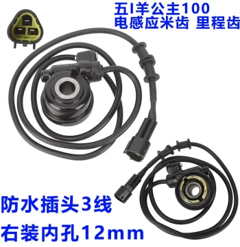 Scooter Electronic Odometer Sensor Gear: Motorcycle Digital Mileage Cable for EFI Wuyang 100 Princess Front Wheel Counter