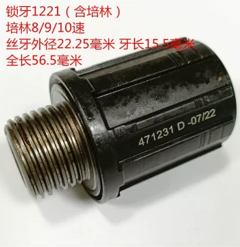 Giant Original Lockring Bearing Freehub Body: 8/9/10/11-Speed M700/736 Rear Hub Ratchet Group Bearings