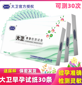 David Pregnancy Test Stick Early Pregnancy Test Strips 30 Count Accurate HCG Detection High Precision for Women