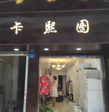 Guangzhou Commercial Renovation Services - Carpentry, Electrical, Plumbing, Signage, Painting & Partitioning for Shops & Offices