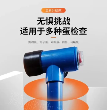 [Factory Direct] Handheld Rechargeable Egg Candler, Cold Light High-Penetration Lamp for Hatching Eggs