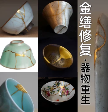 Kintsugi Repair Service: Seamless Restoration for Ceramic Bowls, Zisha Teapots, Jian Ware, Jade, Antiques & Chipped Cups Using Lacquer