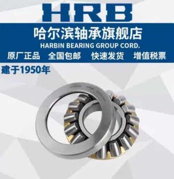 HRB Harbin Bearing 29348E, 29352, 29360, 29376, 29380, 29384 Thrust Roller Bearing