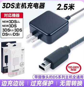 Agitomo Charger for New 3DS, 3DS LL, 2DS, 3DS XL, NDSi, and 2DS LL: Direct Plug-in Power Adapter