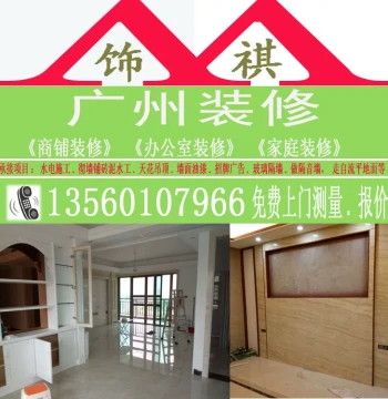 Kitchen and Bathroom Renovation Services for New, Second-Hand, or Old Homes in Guangzhou