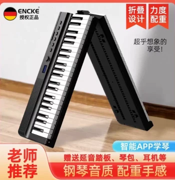 Portable Foldable 88-Key Weighted Electric Piano, Smart Roll-Up Keyboard for Beginners, Adults, and Kindergarten Teachers