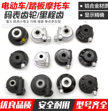 Electric Scooter Mileage Gear Swift Eagle Ghost Fire Scooter Motorcycle Land Rover Meter Gear Turbo Speed Gear Kilometer Gear Odometer Gear