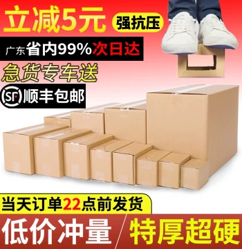 Wholesale Cardboard Boxes Moving Express Shipping Boxes Heavy-Duty Logistics Taobao Size 7/12 Half-Height Custom Boxes