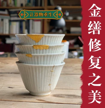 Kintsugi Repair Service for Porcelain, Zisha Teapots, Cups, and Gaiwans