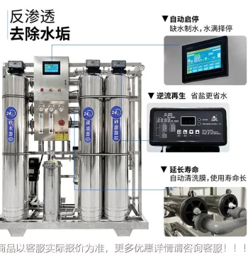 Large Commercial Industrial Reverse Osmosis Water Purification System, RO Pure Water Direct Dispenser