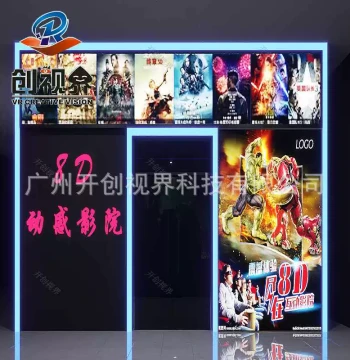Large-Scale 5D Motion Cinema Equipment for Scenic Areas, Featuring Rain, Snow, Lightning Effects, 4D/5D/7D Electric Theater Manufacturer
