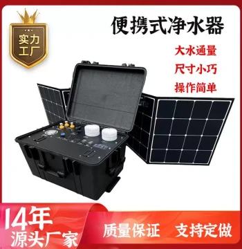 Portable Outdoor Water Purifier: Dual-Use Emergency Rescue System for Rivers, Lakes & Disaster Zones