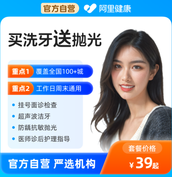 [Teeth Cleaning + Polishing] Adult Ultrasonic Teeth Cleaning Service Card, Removes Tartar and Cleans Yellow Teeth