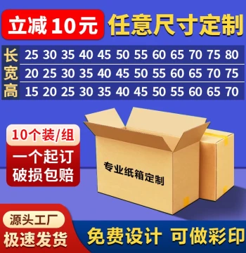 Custom Cardboard Shipping Boxes - Large, Thickened, Reinforced Long Boxes for Moving and Storage