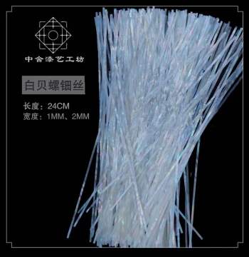 Natural White Shell Mother-of-Pearl Inlay Material - Lacquer Art, Shell Threads, and Lines for Traditional Lacquerware