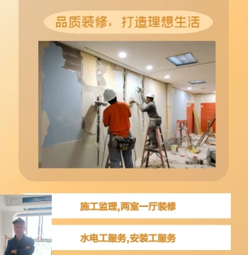 Shanghai Renovation Construction Team Rental Apartment Refresh Office Shop Factory Duplex Second-hand Home Renovation
