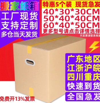 5-Pack Extra-Sturdy Universal Moving Boxes (60/40/50) – Extra-Large Storage, Packaging, and Shipping Cartons