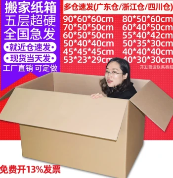 Heavy-Duty Five-Layer Corrugated Boxes for Express Shipping and Moving – Extra-Thick Customizable Storage Cartons Wholesale