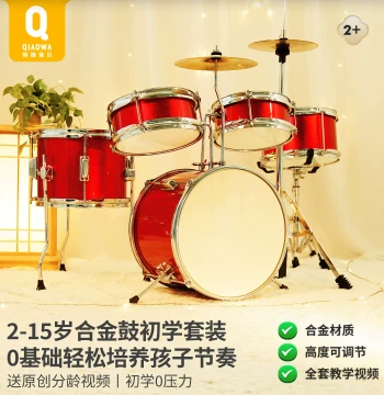 Cute Kids Alloy Drum Set for Home Use - Beginner Practice Kit for Boys & Girls, Professional Entry-Level Toy Birthday Gift