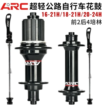 ARC002 Road Bike Hub, Ultra-Light 18/21/20/24 Hole Bearing Hub for Rim Brake Conversion
