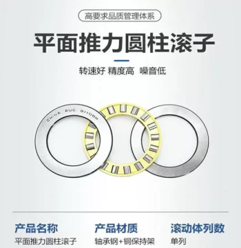 Flat Thrust Cylindrical Roller Bearing 89305 – Size 25x52x18