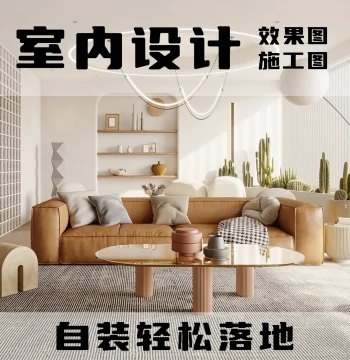 Self-Decoration Design Renderings Interior Designer House Design Construction Drawings Home Decoration and Soft Furnishing Solutions