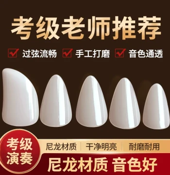 Celluloid Pipa Nails with Adhesive Tape