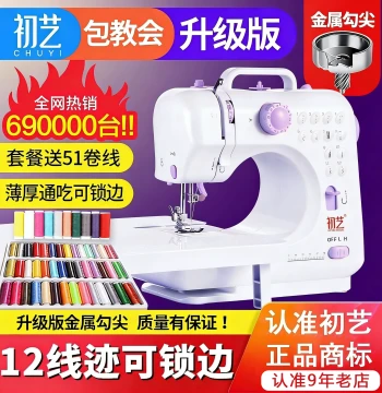 Chuyi 505A Upgraded Electric Sewing Machine for Heavy Fabric and Overlocking