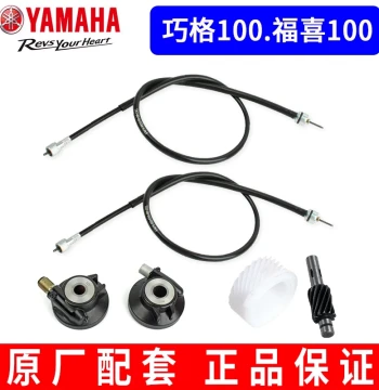 Odometer Gear and Cable for Yamaha Scooters: Compatible with Fuxi, Qiaoge 100, Guihuo, and JOG Models