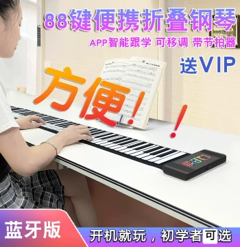 Roll-Up Piano 88-Key Professional Keyboard - Portable Foldable Electronic Piano for Beginners and Home Use