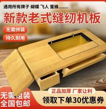 Sewing Machine Table Top Panel – Solid Wood Treadle Base Compatible with Butterfly, Flying Man, and Bee Brand Home Frames