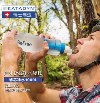 Swiss Import Katadyn BeFree 1L Ultra-Light Portable Water Bladder Outdoor Purifier