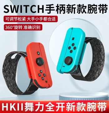 Compatible with HKII Just Dance Wristband Nintendo Switch 2 Controller Joy-Con Wrist Strap Accessories NS2 Fitness
