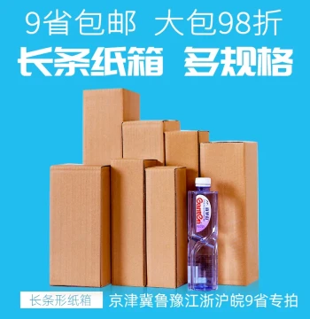 Wholesale Custom Long Cardboard Boxes for Postal Shipping - Umbrella, Thermos, Flower Packaging