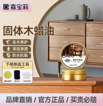 Carpoly Solid Wood Wax Oil Transparent Solid Wood Furniture Paint Gloss Polish Maintenance Wax Natural Wood Finish