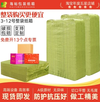 Haiyu Packaging No. 3-12 Express Shipping Cartons - Custom Taobao Packing Boxes, Small Hard Cardboard Postal Boxes Wholesale