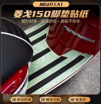 Floor Mats and Creative Anti-Loss Footrest Stickers for Peugeot Django 150, Body Protection Film and Modification Accessories
