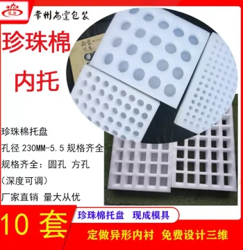EPE Foam Tray Parts Inner Support, Round and Square Hole Liners, Shockproof Packaging, Customizable Anti-Break Liner Manufacturer